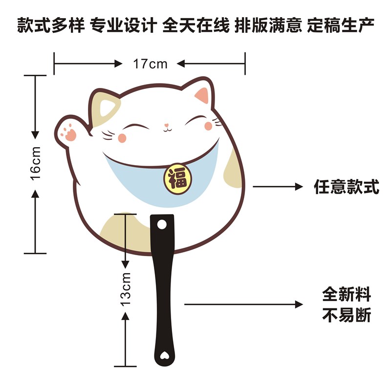 广告扇定制卡通小扇子塑料宣传扇订做招生胶扇团扇印刷oo