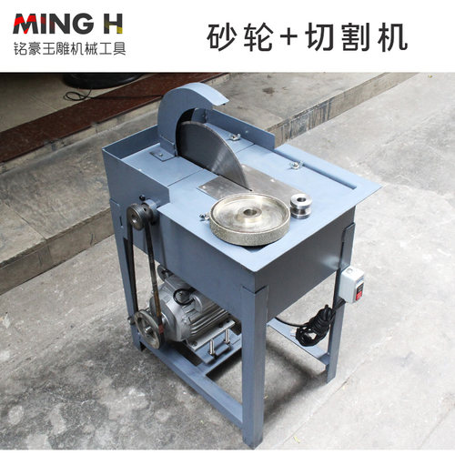 玉石切割料  打磨切割玉石切割打磨去皮 水切