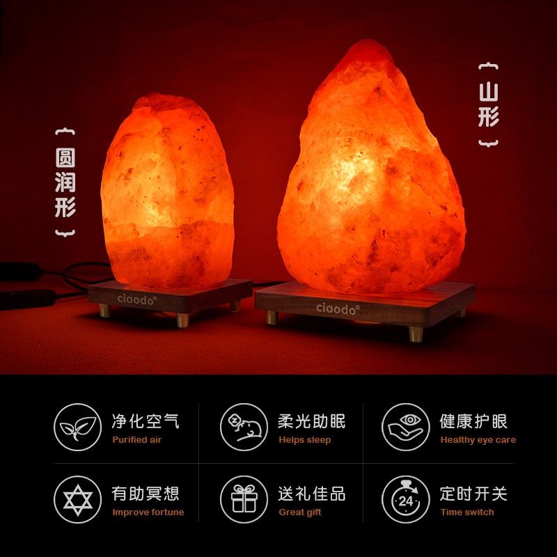 盐灯喜马拉雅山形招财灯巴基斯坦天然矿石水晶矿石小夜灯