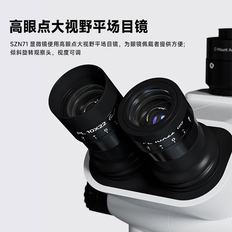 舜宇ZN目真三目显微镜.倍目连续变倍检测工业教