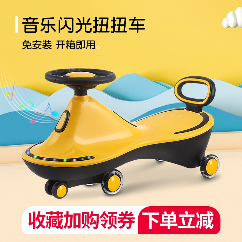 利贝乐儿童扭扭车溜溜摇摆车岁宝宝静音防侧翻带音乐滑滑车