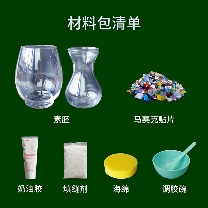 手工DI 马赛大号玻璃水培瓶材料包风信子瓶儿童子活动自制作