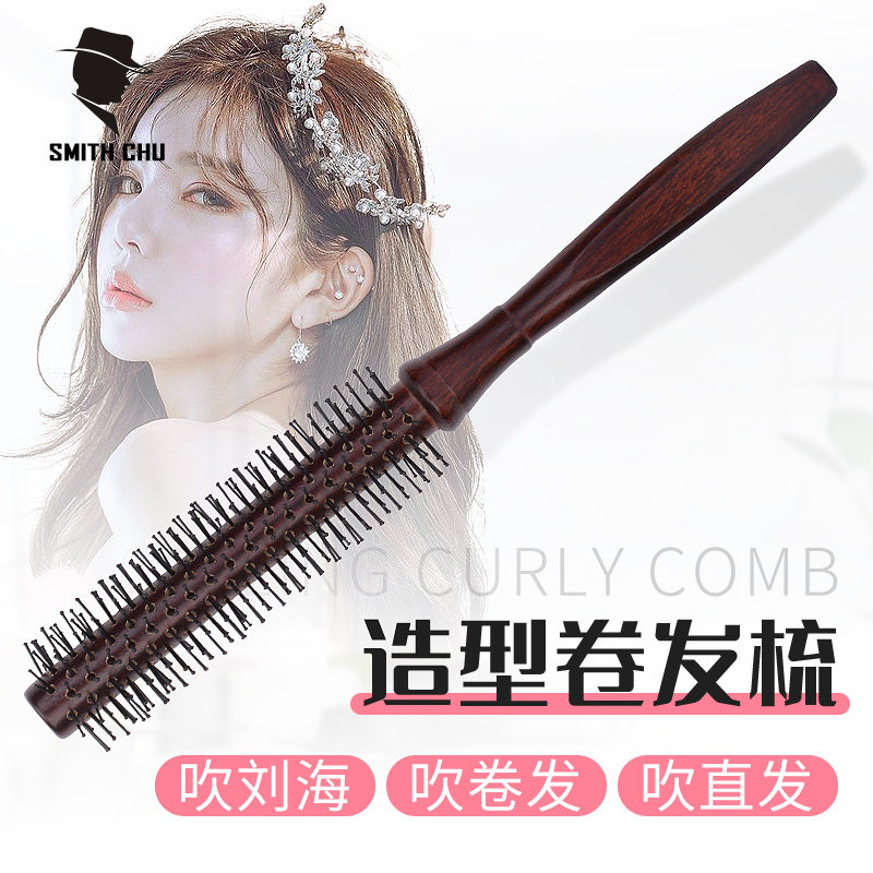 滚梳美发造型梳吹内扣梳理发店梳子女圆筒木梳卷发梳