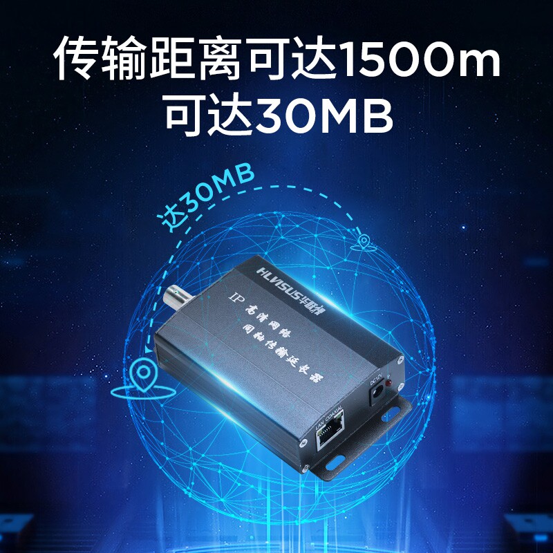 I同轴转摄像机传输延长绞线缆电梯监控数字传输器 华联视