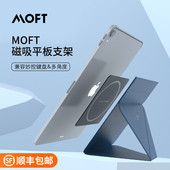 磁吸平板支架兼容妙控键盘电脑f横竖多角度轻便携架