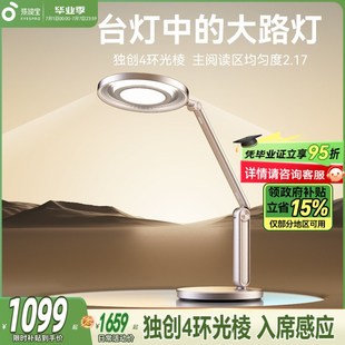 孩视宝国儿童书桌护眼全光谱台灯学生写作业阅读学习大路灯