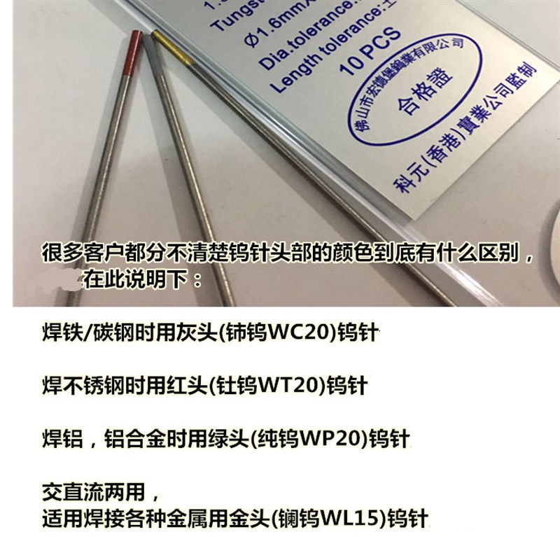 德力威钨针焊针 氩弧焊机钨棒 耐用 .   钨针