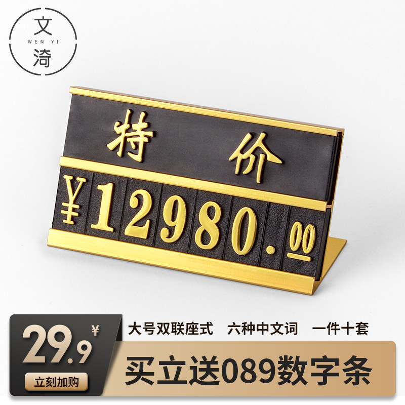 商品价格牌大号数字标价牌柜台价格标签展示架牌铝合金价格签手标