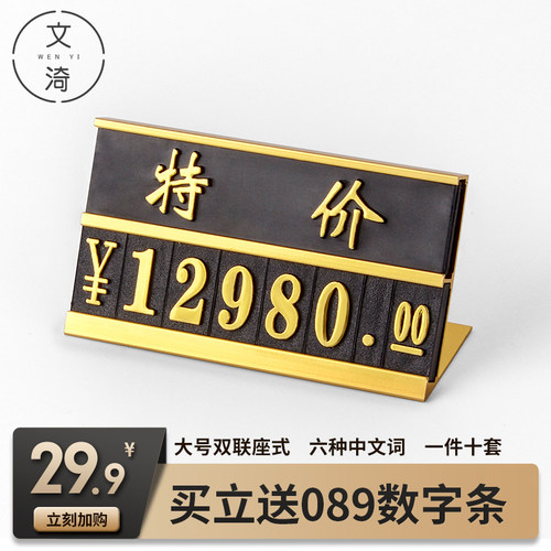 商品价格牌大号数字标价牌柜台价格标签展示架牌铝合金价格签手标