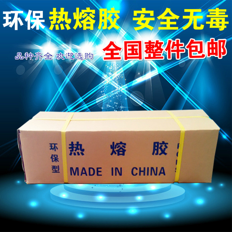 超粘胶棒胶条粘性热胶棒棒胶 热溶胶条整件