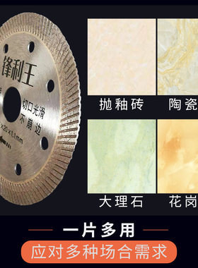 超薄瓷砖切割片干切锯片砌割片地砖角介碟崩边云石片磨光机