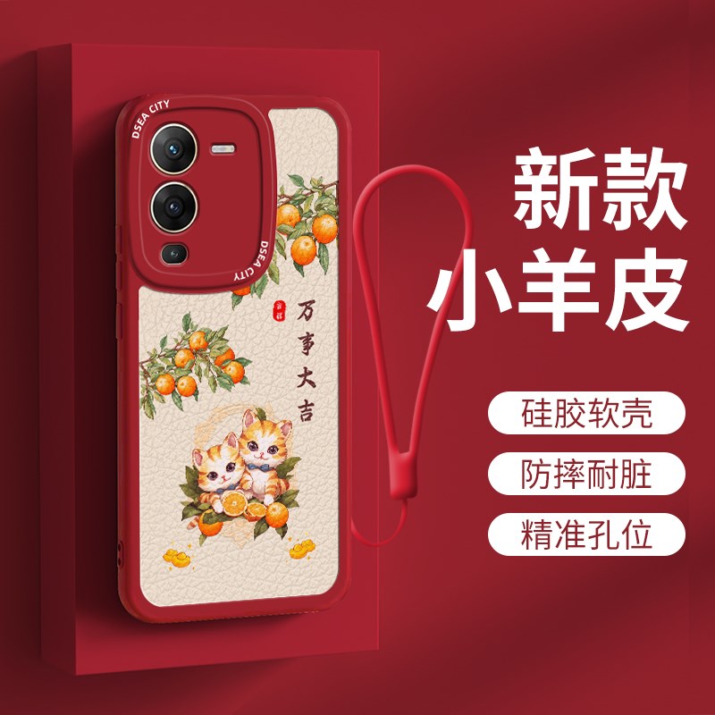 手壳新款适用级国风硅胶吉祥如意保护红色定制男女士o超小羊皮奢