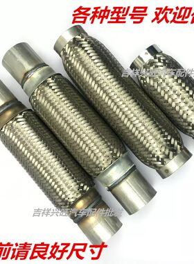 适配汽车比亚迪S6 G6 F6排气管软连接排气编织管减震消声器软管