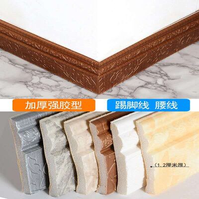 踢脚线自粘防水3d立体电视背景墙相框边条创意墙裙防撞腰线装饰贴
