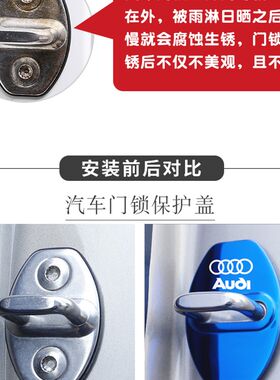 奥迪A3 A4L A5 A6L Q2L Q3 Q5LQ7专用门锁扣保护盖车内饰用品改装
