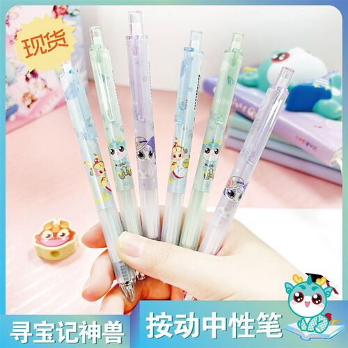 大中华寻宝记周边神兽中性笔按动0.5黑色笔芯