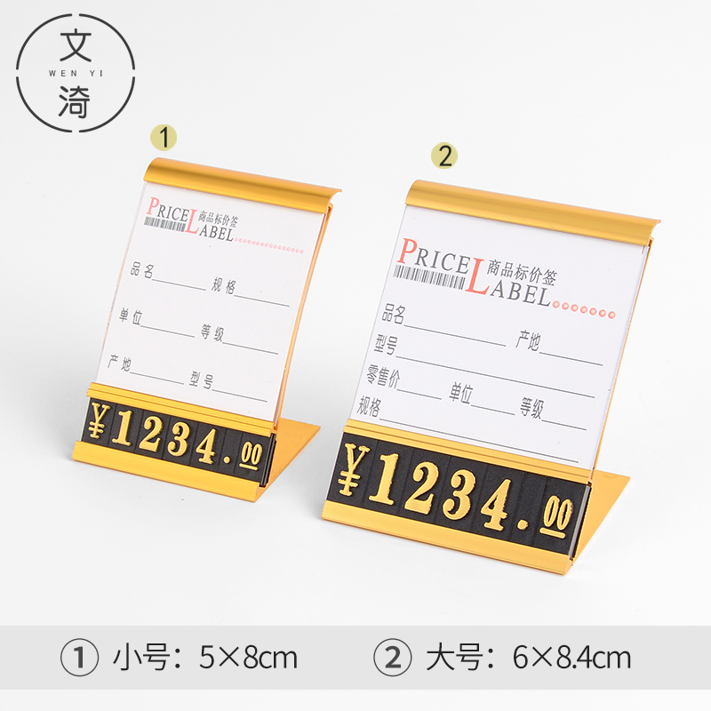 商品价格展示牌定制标价牌数字价格标签牌产品标价签金属标牌标签