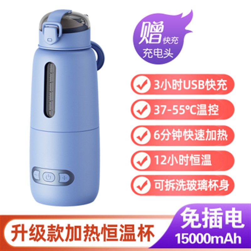 无线恒温杯便携式保温壶调奶器水杯婴儿冲奶外出泡奶神器水壶,厨房电器,调奶器/恒温调奶杯,淘宝优惠券,粉丝福利购,淘宝优惠卷