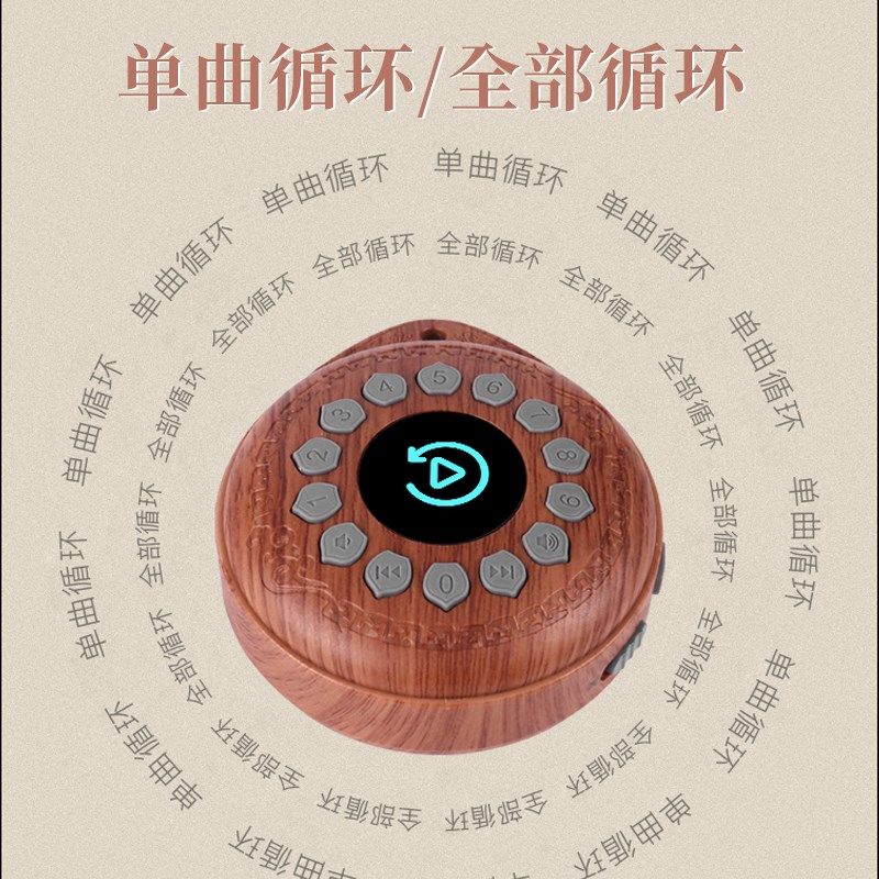 便携式插卡播放器108首唱歌机小型充电高清音质音乐机循环播放机