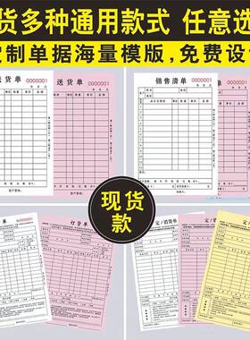 定做电动车汽车维修单摩托车车辆销售维修单据二联通用收款收据