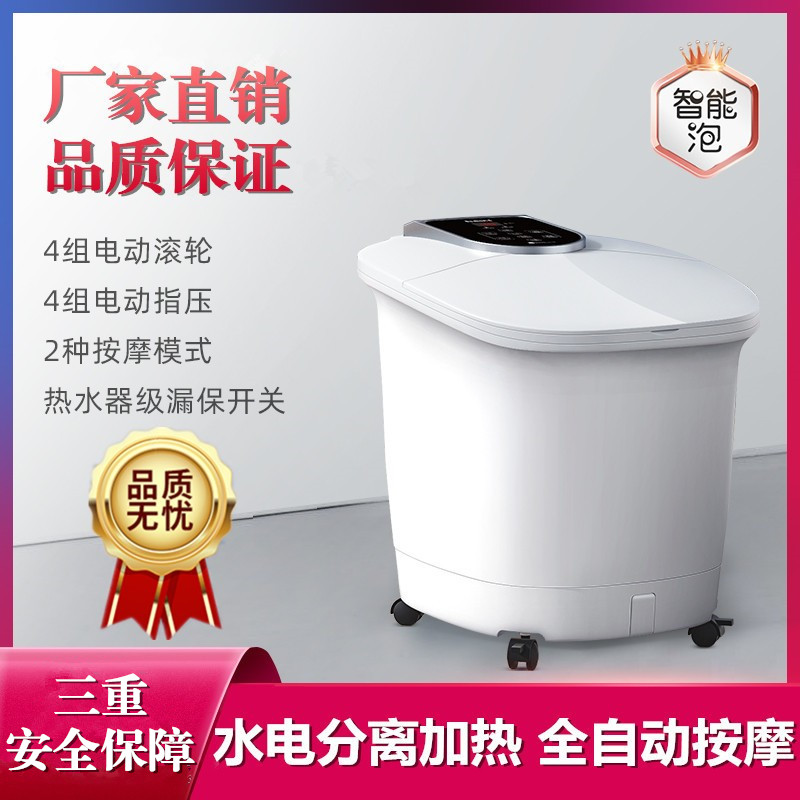 足浴器智能全自动泡脚桶足疗机家用加热恒温洗脚盆电动按摩足浴盆