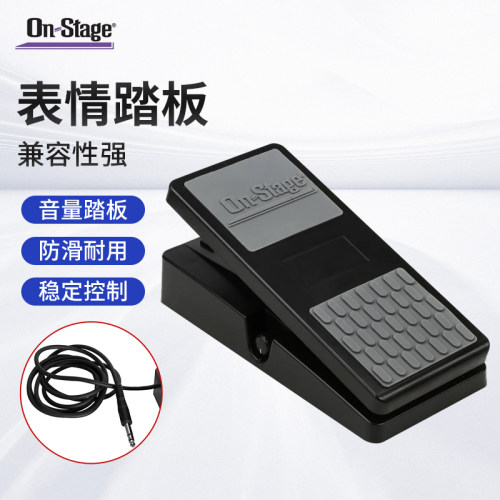On-Stage电子琴通用表情踏板合成器电钢琴音量踏板表现踏板KEP100