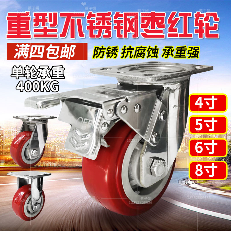 重型4寸5寸6寸8寸正宗304不锈钢脚轮万向轮推车脚轮耐腐蚀脚轮