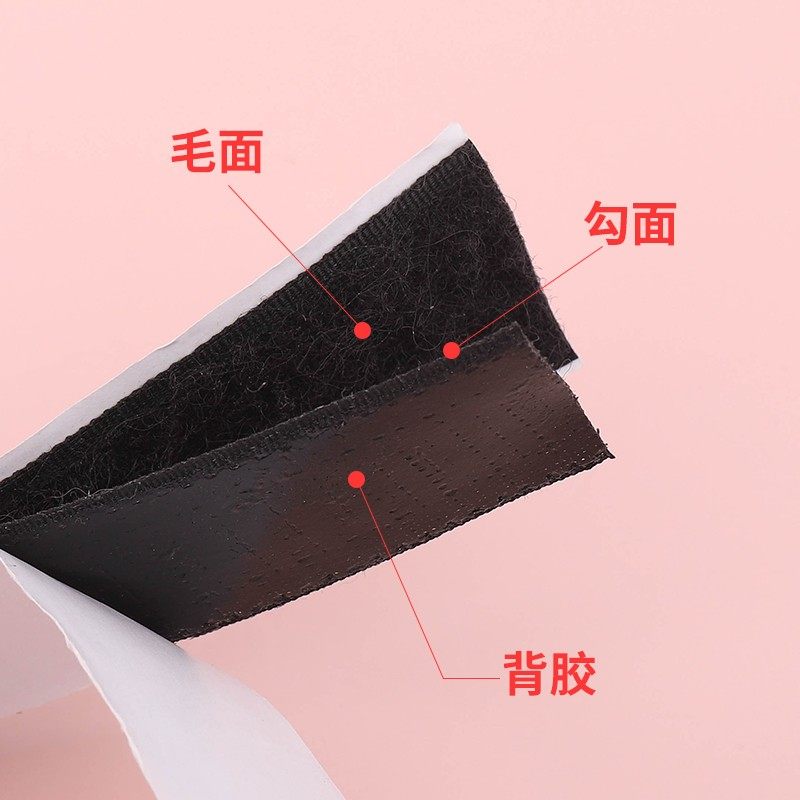 双面带胶魔术贴强力背胶纱窗门帘窗帘自粘子母贴汽车脚垫自粘带