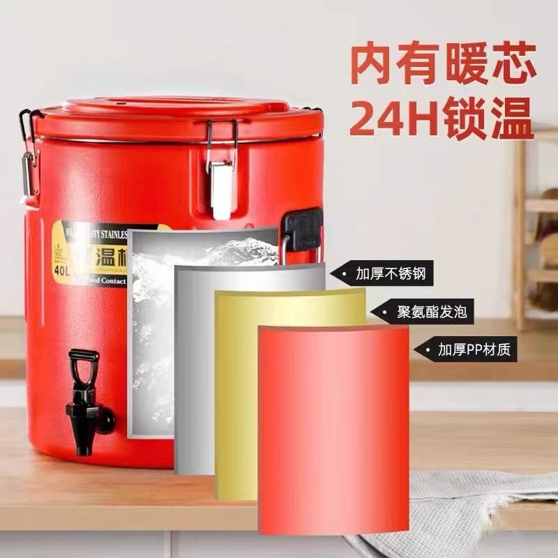 酒店酒吧用品保温桶不锈钢大容量米饭保温汤桶冰粉摆摊豆浆奶茶桶