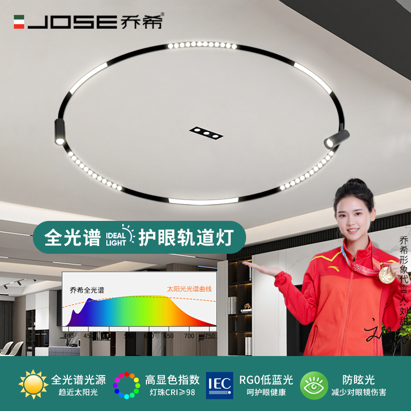 乔希照明超薄圆形磁吸轨道灯嵌入式明装客厅卧室弧形可定制环型灯