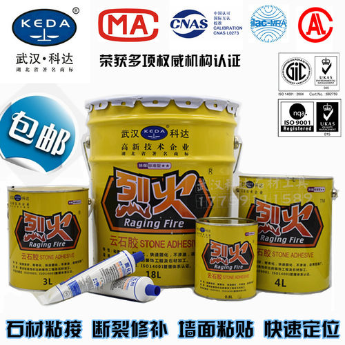 科达烈火雷神透明黑白米色云石胶瓷砖胶石材瓷砖台盆修补胶干挂胶