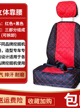 挖掘机座椅套三一卡特神钢斗山临工徐工柳工驾驶室扶手套坐套坐垫