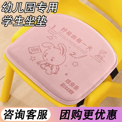 幼儿园班级定制儿童坐垫教室小学生靠垫椅子垫软座凳垫舒适屁股垫