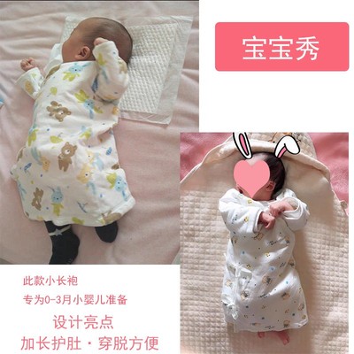 康欣儿秋冬薄棉新生儿睡袍系带和袍婴儿纯棉护肚长袍月子中心8147