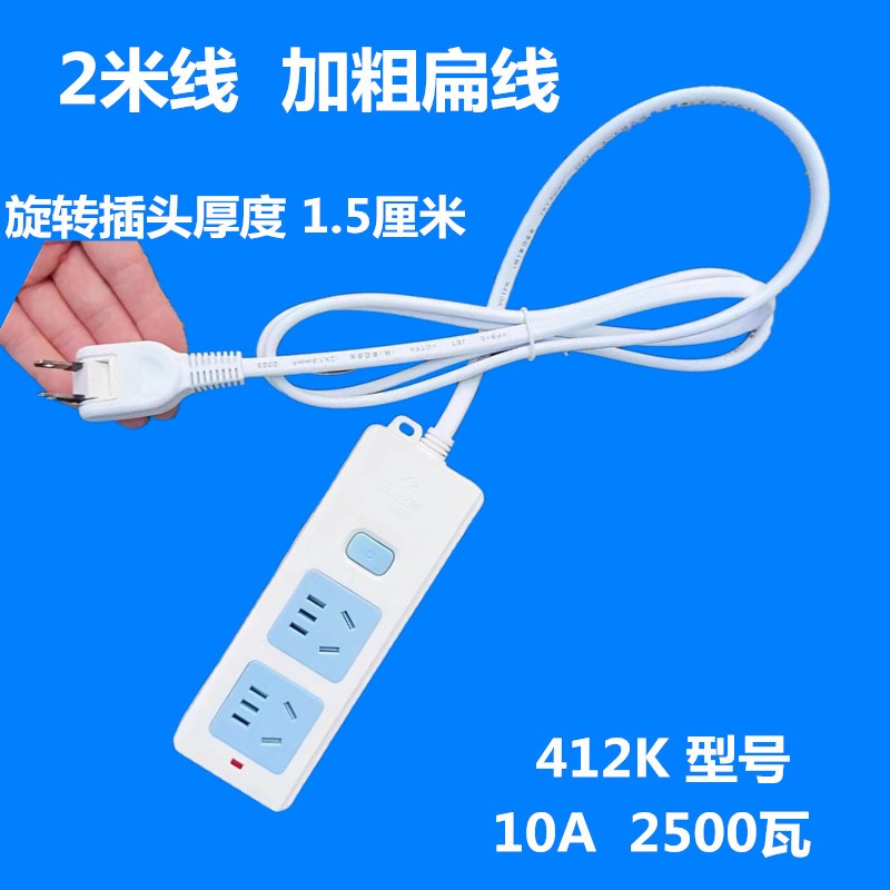超薄扁线排插插座二孔旋转折叠扁2插头电源转换器两脚接线板排插