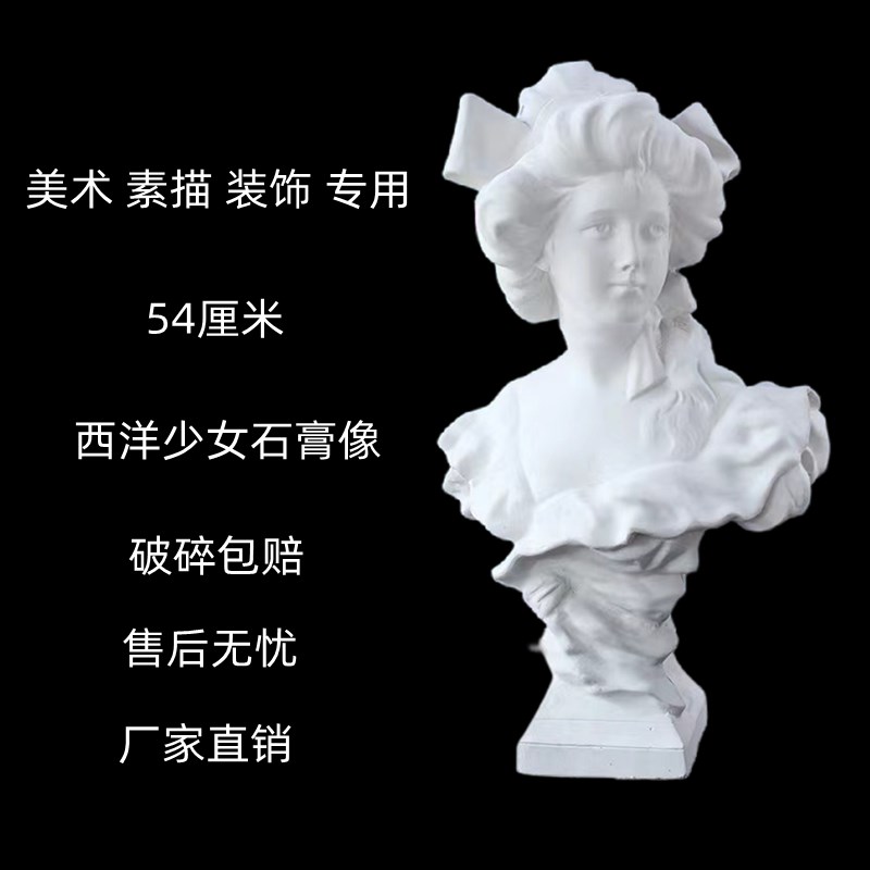 大卫马赛海盗伏尔泰石膏像小卫美术素描绘画专用画室装饰摆件头像