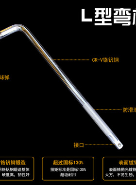 1/212.5mm10寸亮面L型套筒杆延长杆套头扳杆弯杆套筒加力杆扳手