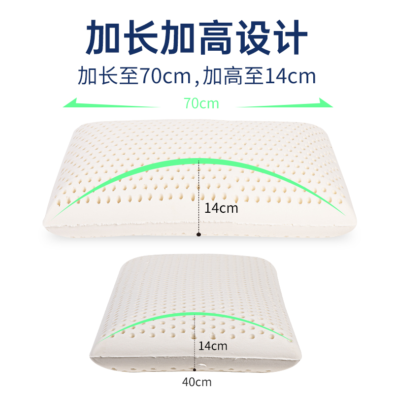 乳胶枕头加高加厚加硬枕芯高密度偏硬中间高两边低面包枕加长70cm