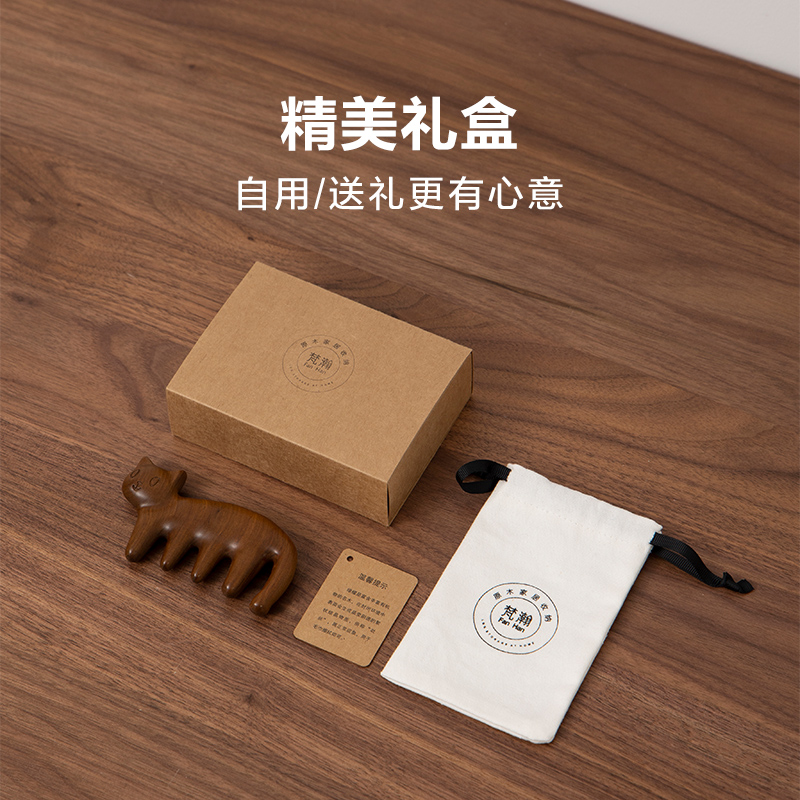 梵瀚 天然绿檀木头皮按摩梳头部经络梳头疗脸部颈椎保健便携梳子