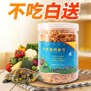 黄头侧颈寸金龟粮下沉型小鱼小虾干活食育归黄缘乌龟吃通用型饲料