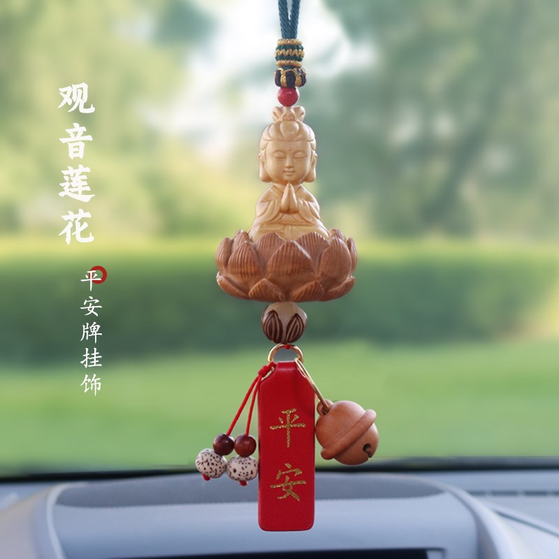 汽车高档挂饰黄杨木平安佛挂件后饰品吊坠倒车镜后视镜内饰品