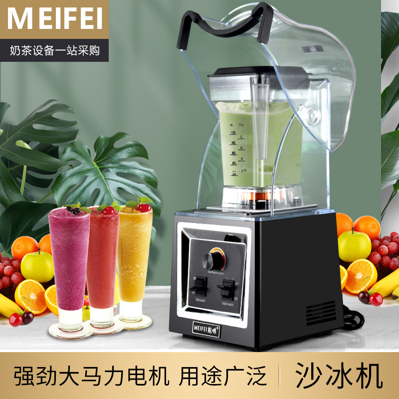 商用带罩隔音沙冰机降噪静音婴儿辅食米糊豆浆果汁料理机破壁机,厨房电器,破壁机,淘宝优惠券,粉丝福利购,淘宝优惠卷
