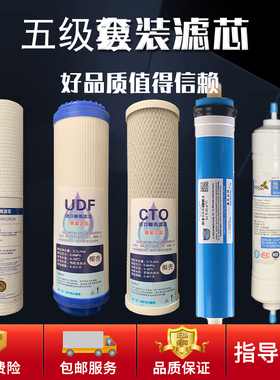 江帆净水器滤芯配件耗材纯水机通用10寸PP套装五级家用冷热一体机