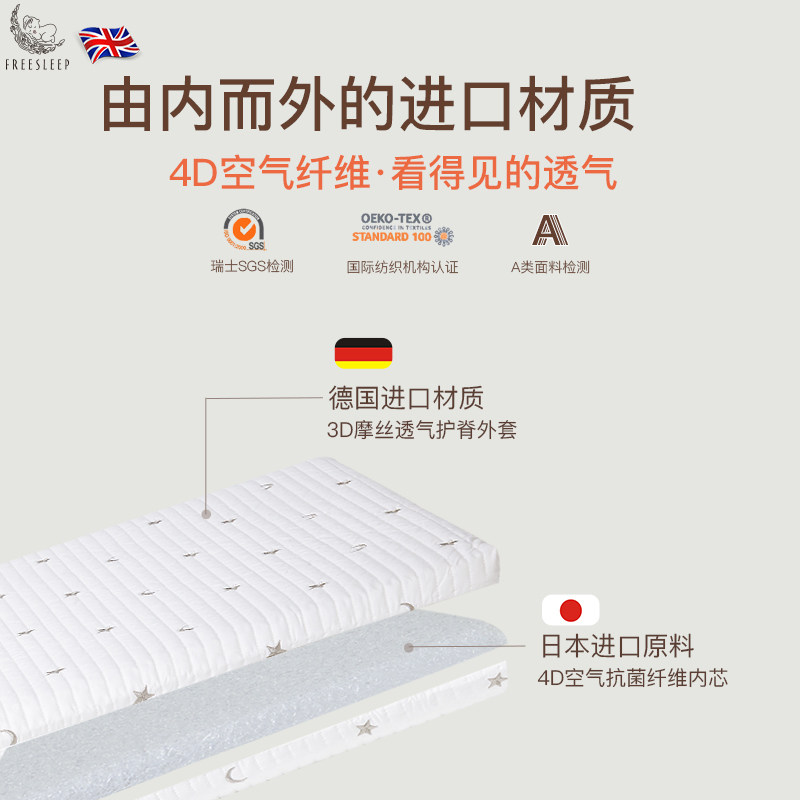 婴儿4d空气纤维床垫无甲醛新生宝宝儿童专用褥垫椰棕乳胶拼接床夏