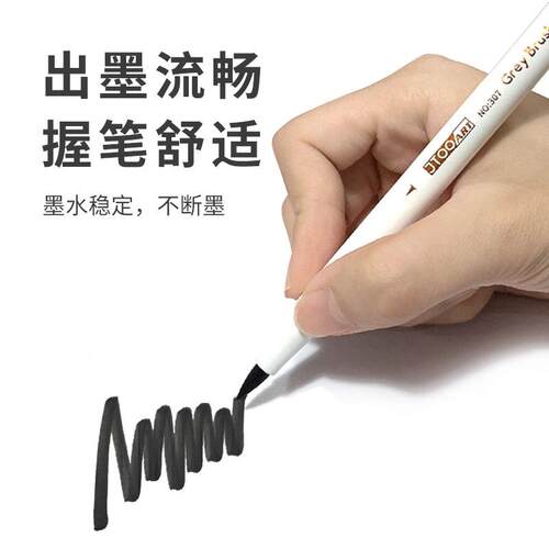 STA斯塔捷涂双头灰度色阶秀丽笔记号笔N.307速写手绘阴影装饰画浅