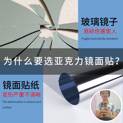 软镜子贴墙纸自粘全身穿衣镜片家用亚克力镜面卧室卫生间一片墙贴