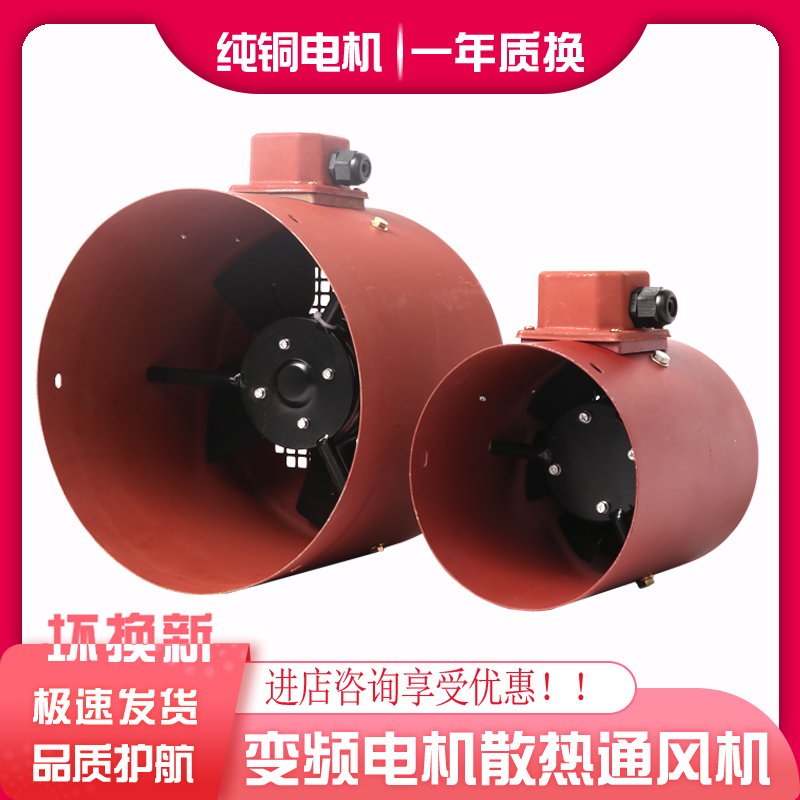 G200 225 G250 280 315 355 400AB变频调速电机散热通风机风扇