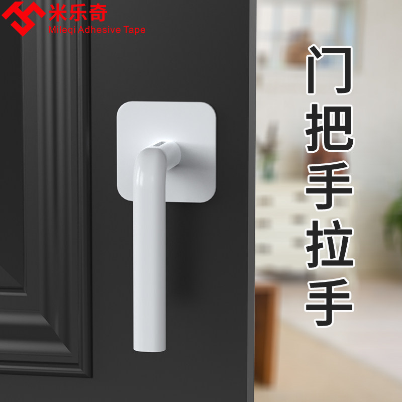 免打孔自粘贴门把手窗户玻璃门阳台推拉门移门柜门拉手隐形门手柄