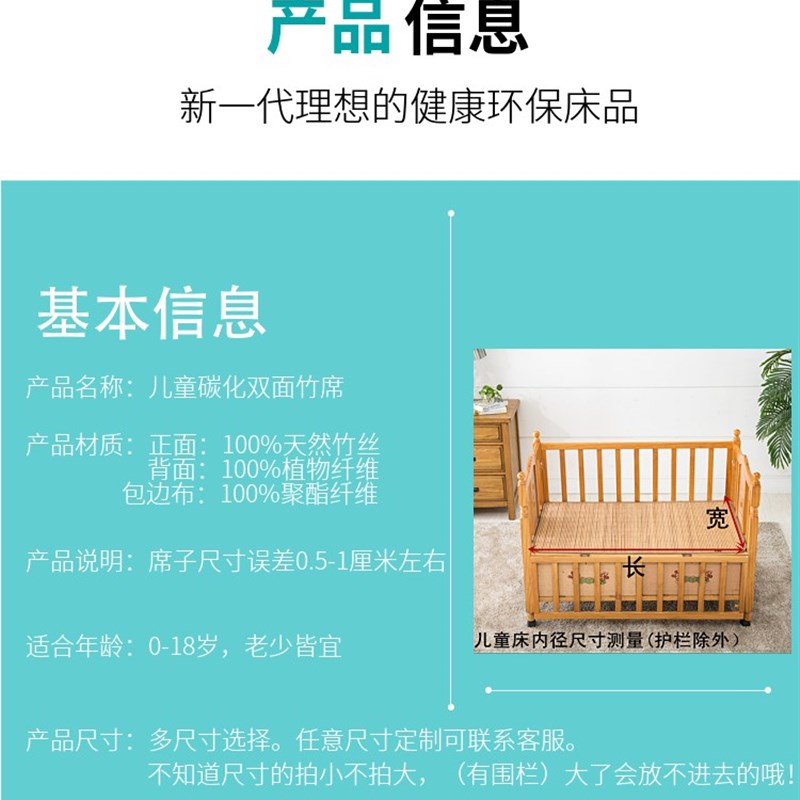 70厘米宽儿童凉席0.6x1.2mx0.7x1.5x0.8x1.6x0.9学生竹席子90双面