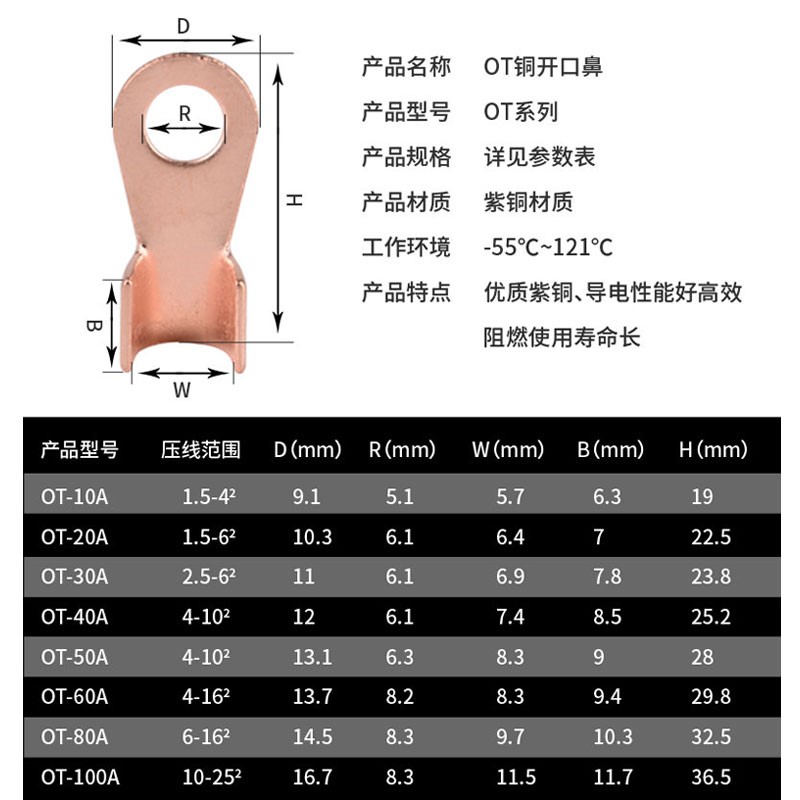 OT紫铜开口铜鼻子 电线接线端子线耳压线鼻铜接头8合1盒装 120只